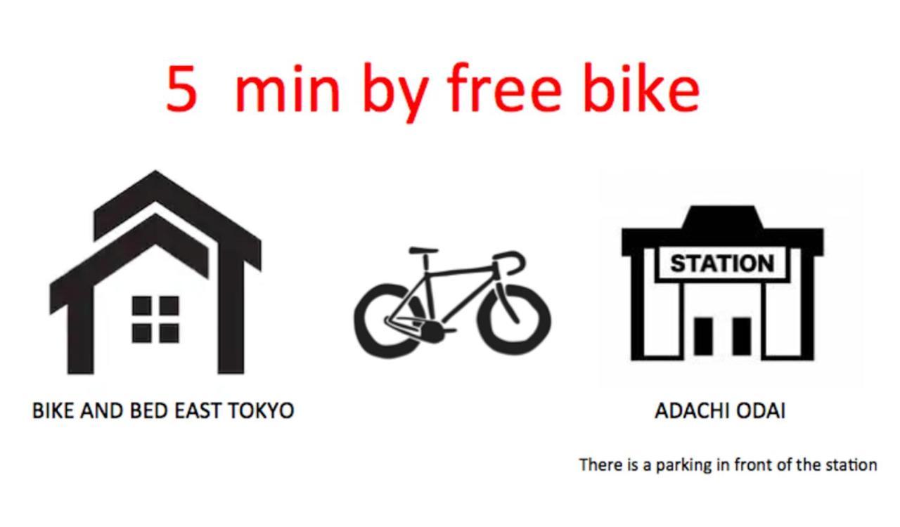 Bike & Bed East Tokyo Private Villa 160Sqm 自転車のある一棟貸切宿 Exteriör bild
